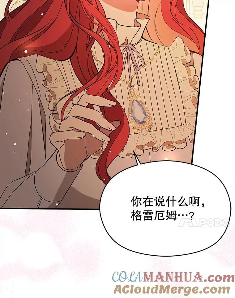 77.怀孕？116