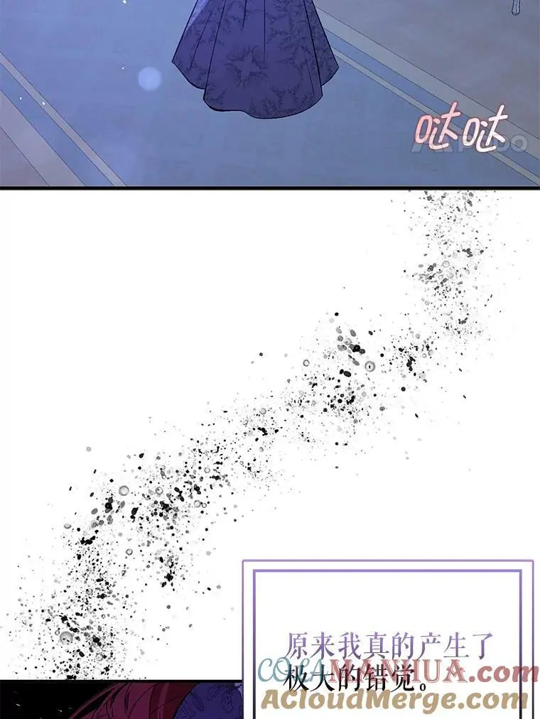 67.斯凯伊现原形124