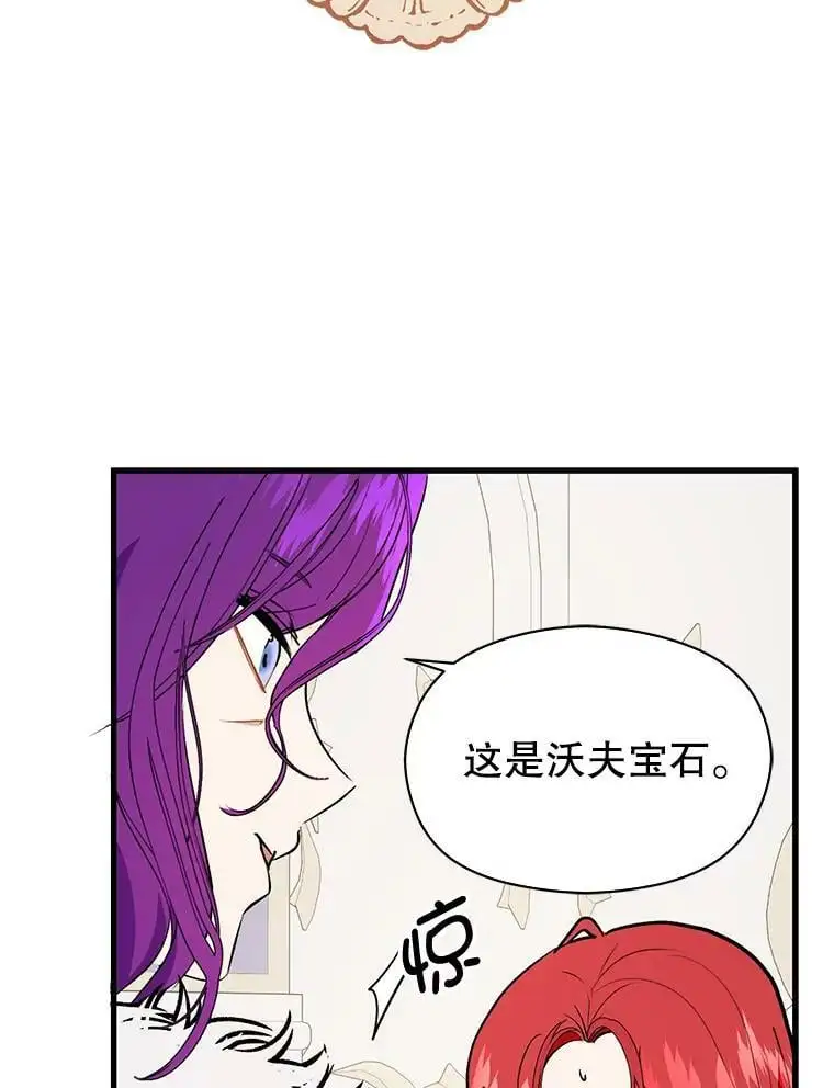 42.沃夫宝石82