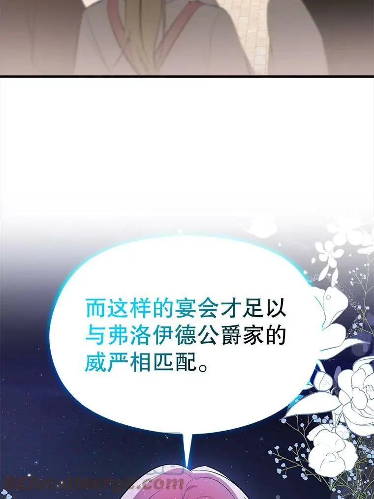 41.华丽的宴会100