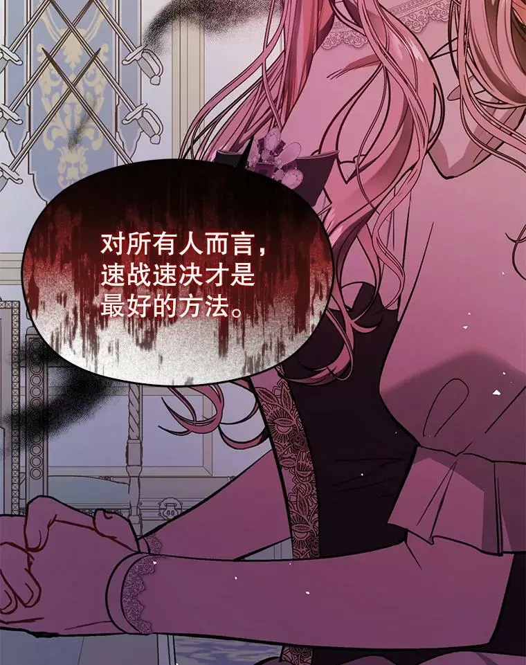 70.艾尔林的报复71