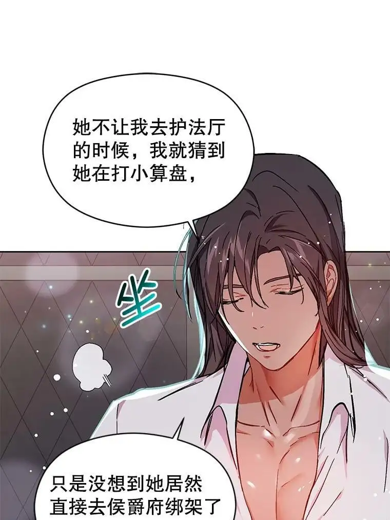 31.利安的誓约46