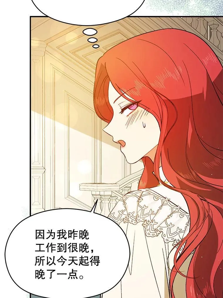 88.皇帝装病53