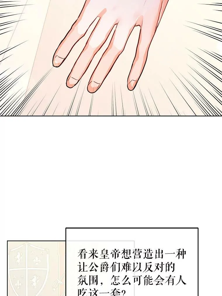 26.公爵会议64