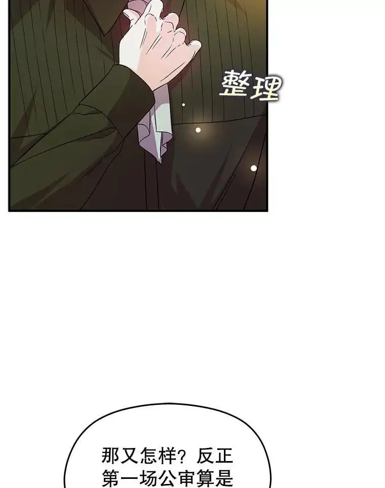 77.怀孕？5