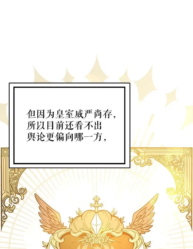 87.策佩林送信53