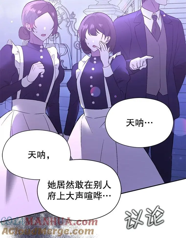 72.婆婆找上门72