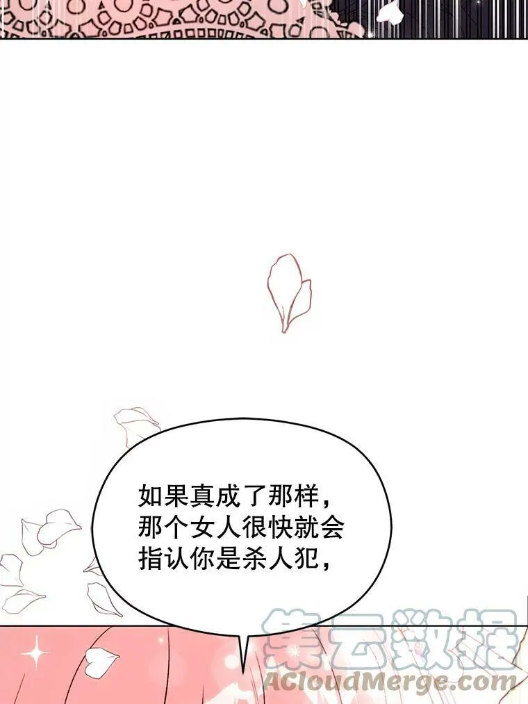 22.公主失望40