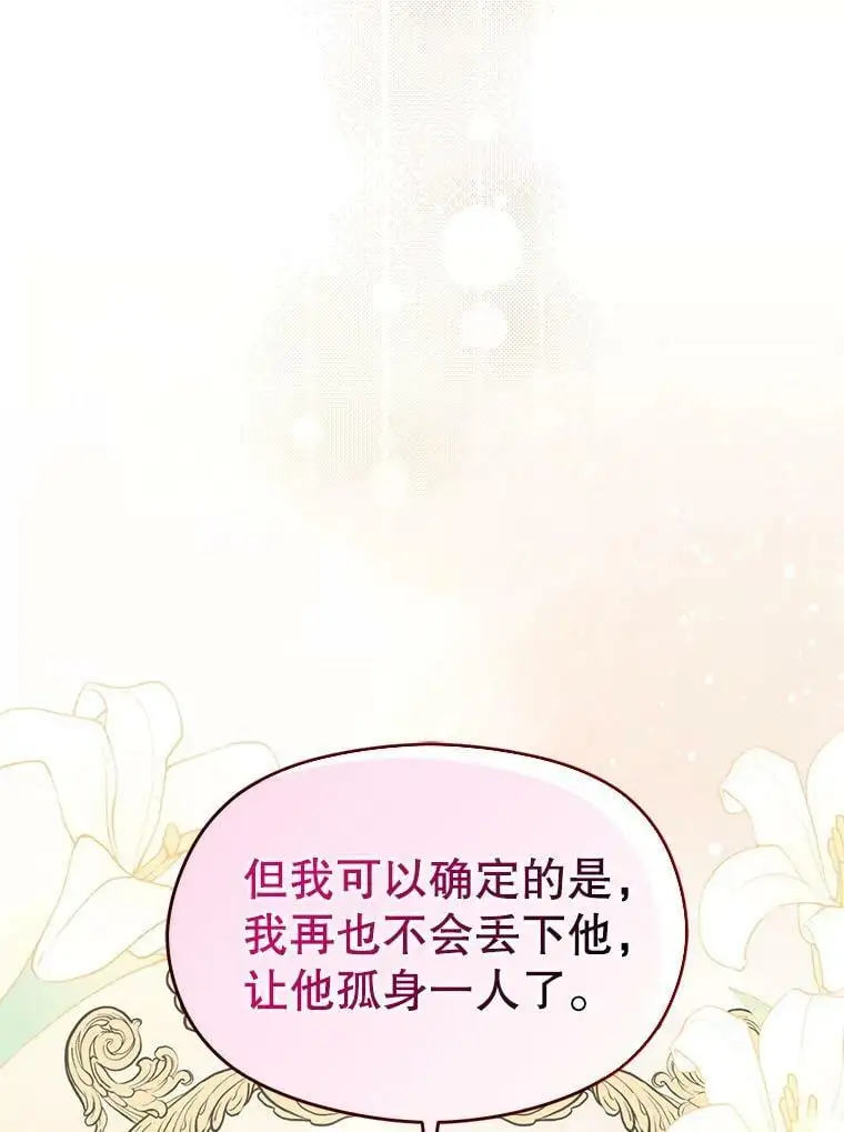 67.斯凯伊现原形21
