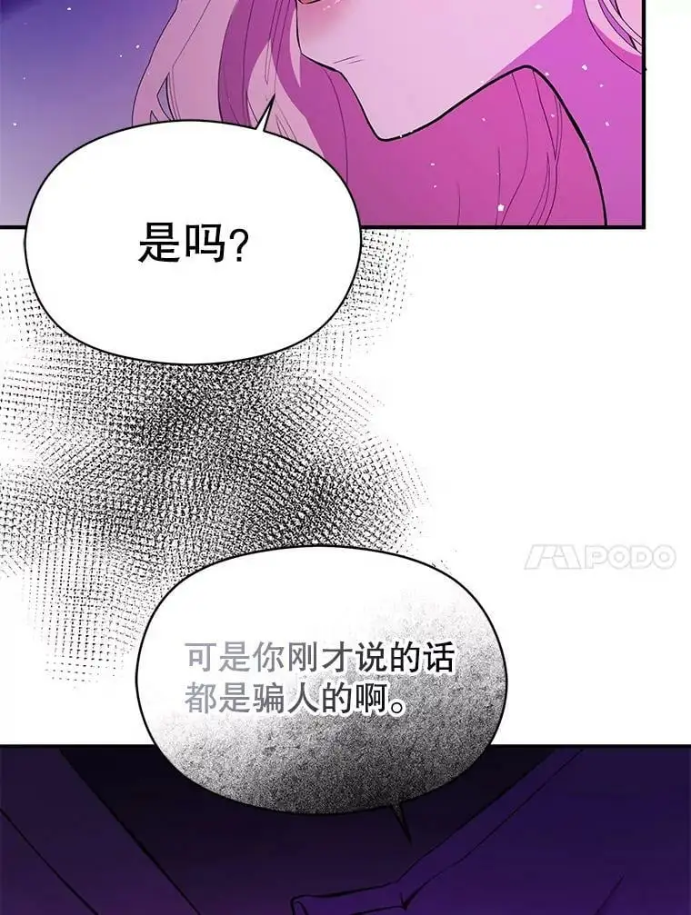 45.公主的礼物97