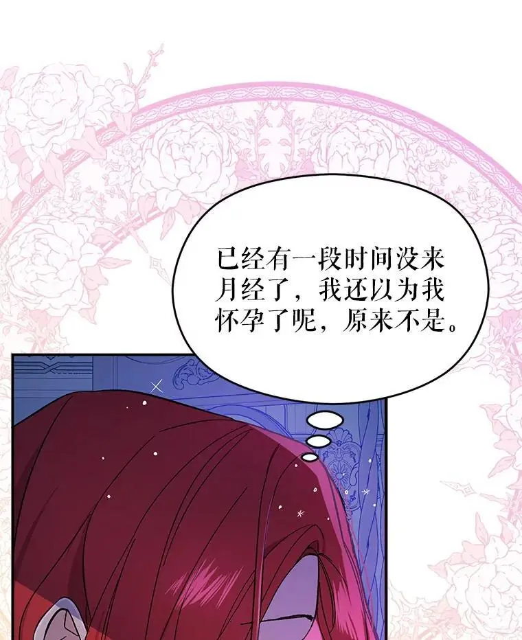 77.怀孕？55