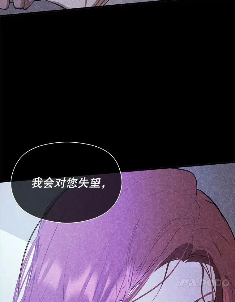 67.斯凯伊现原形143