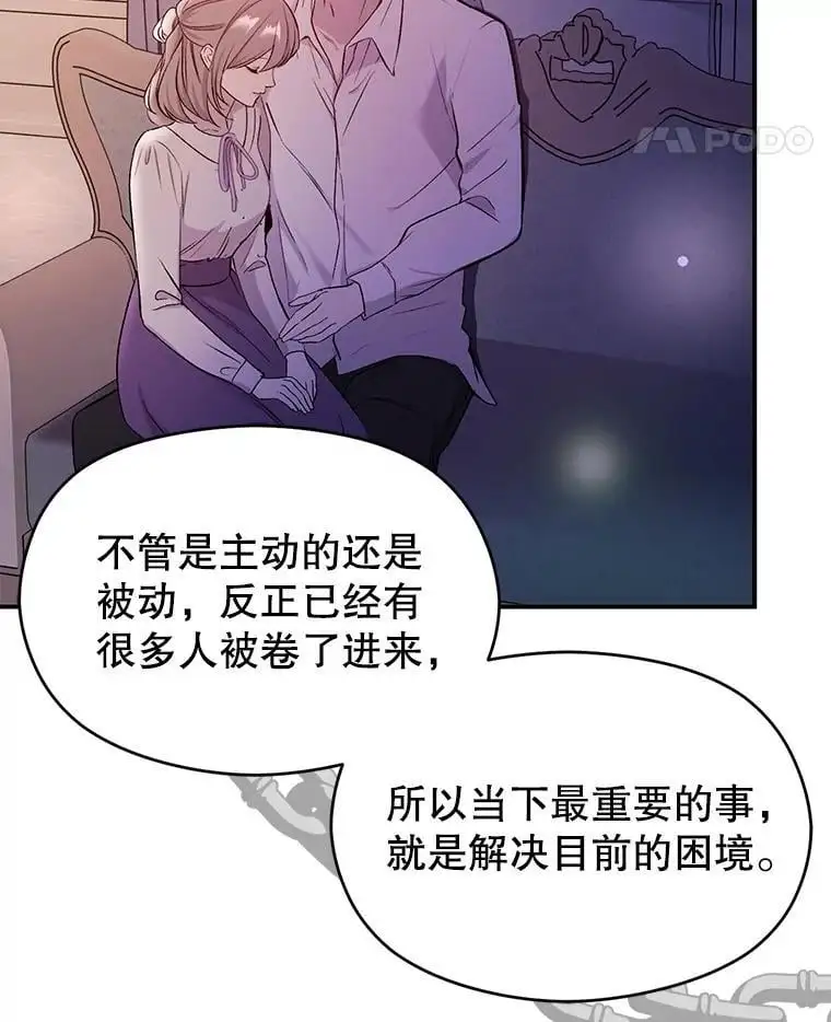 73.解开误会114