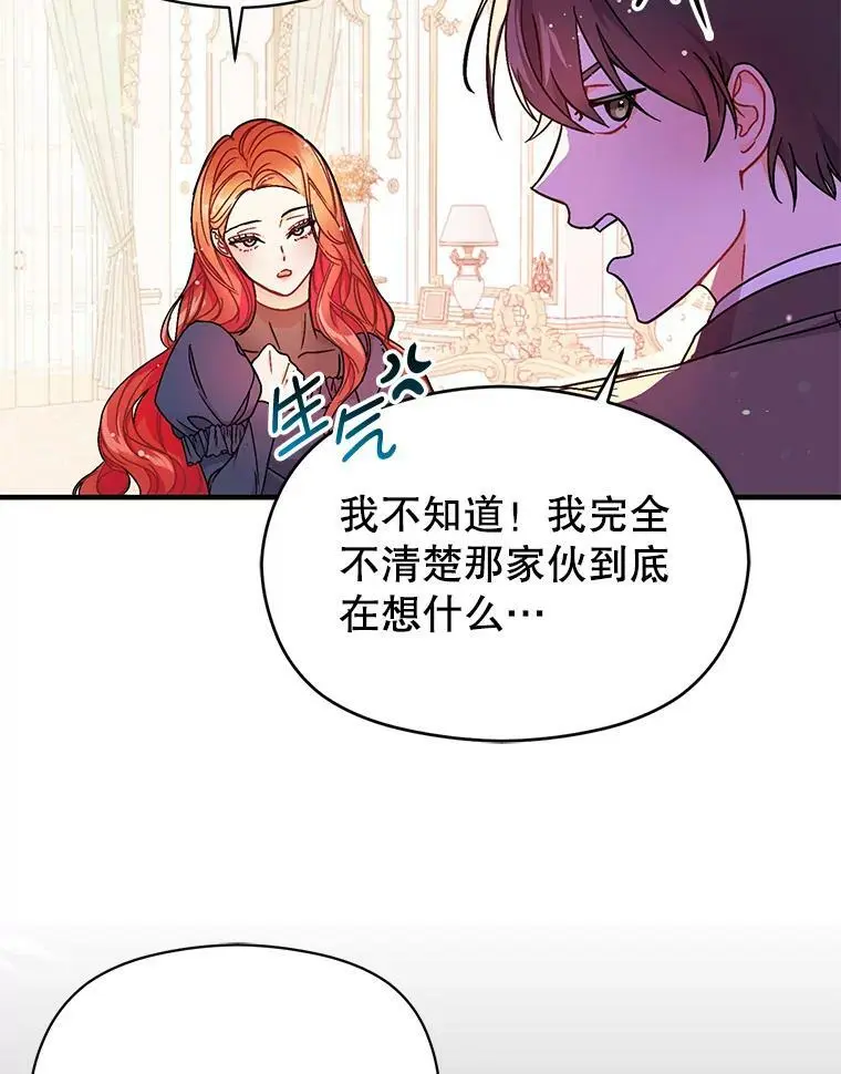 33.拜托49