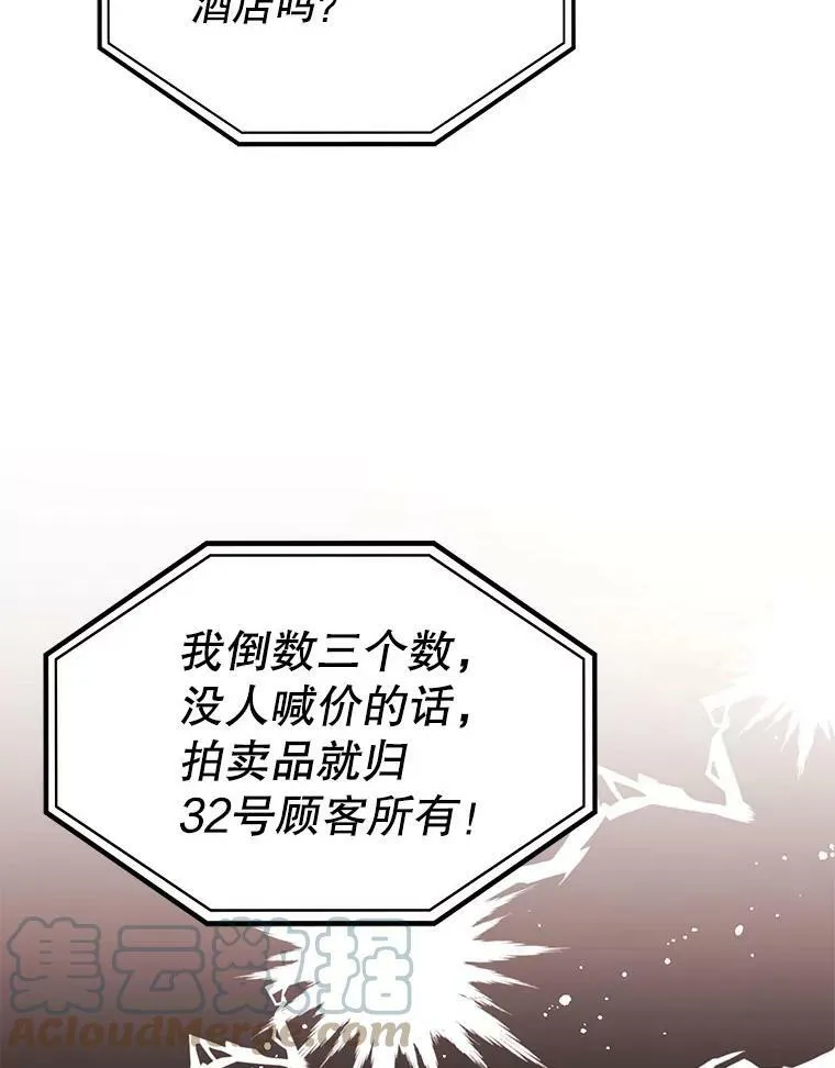 20.拍卖28