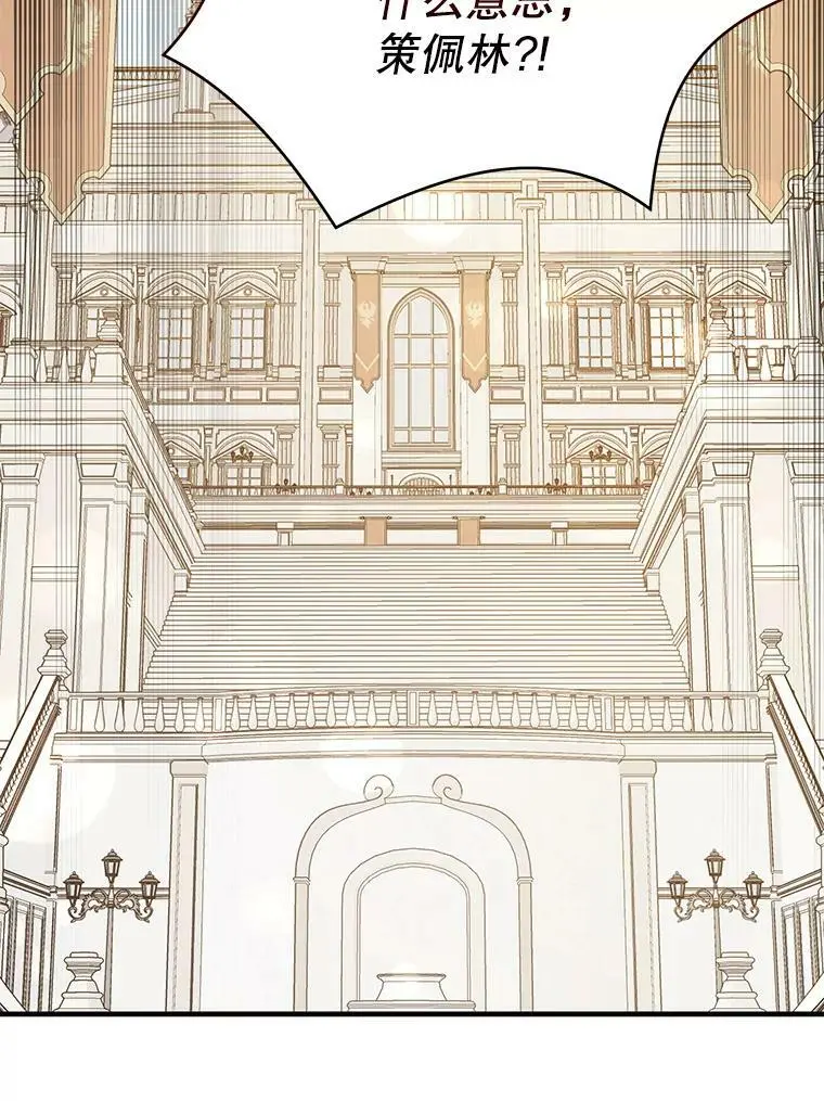 64.皇帝出面78