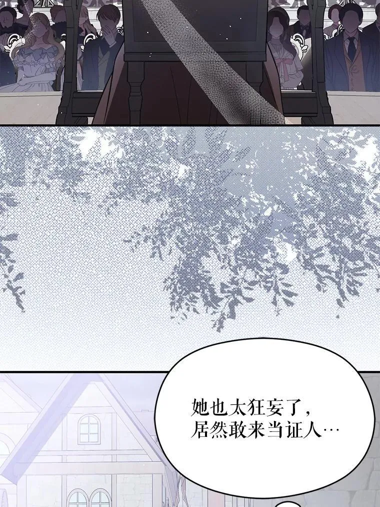 89.最终审判45