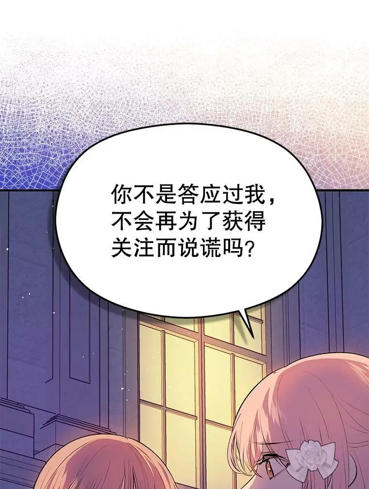 45.公主的礼物93