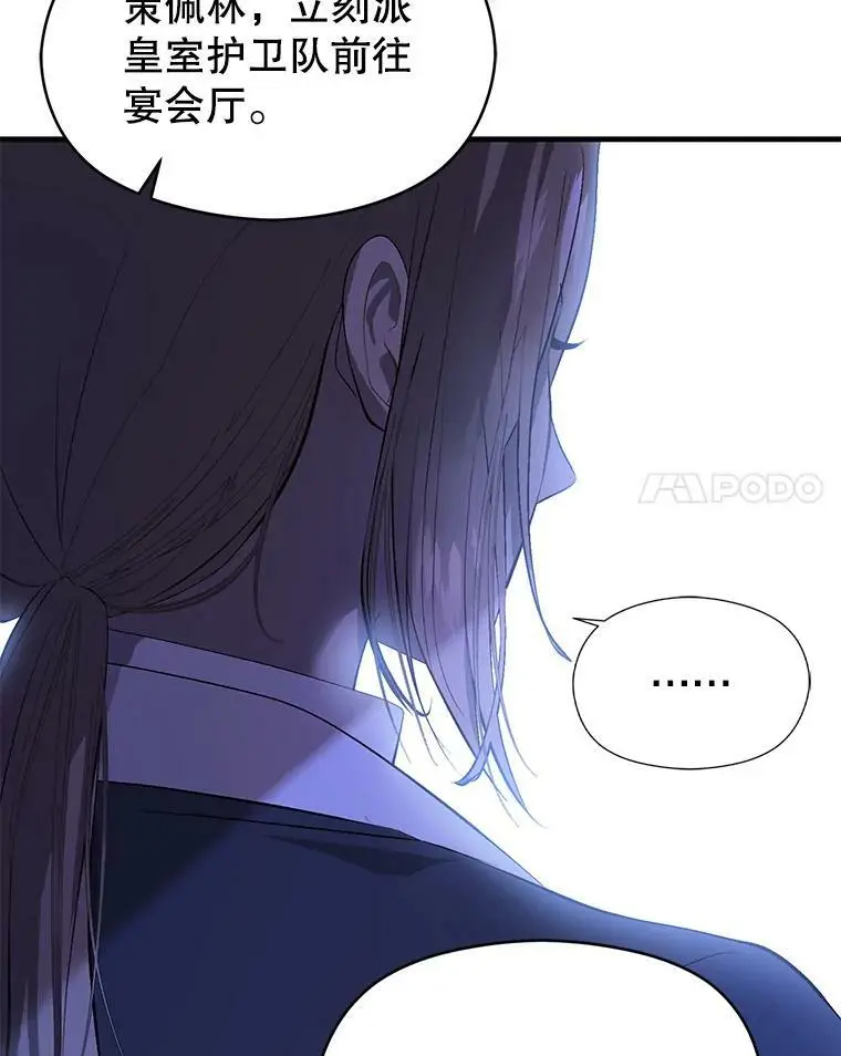 43.皇帝的命令69