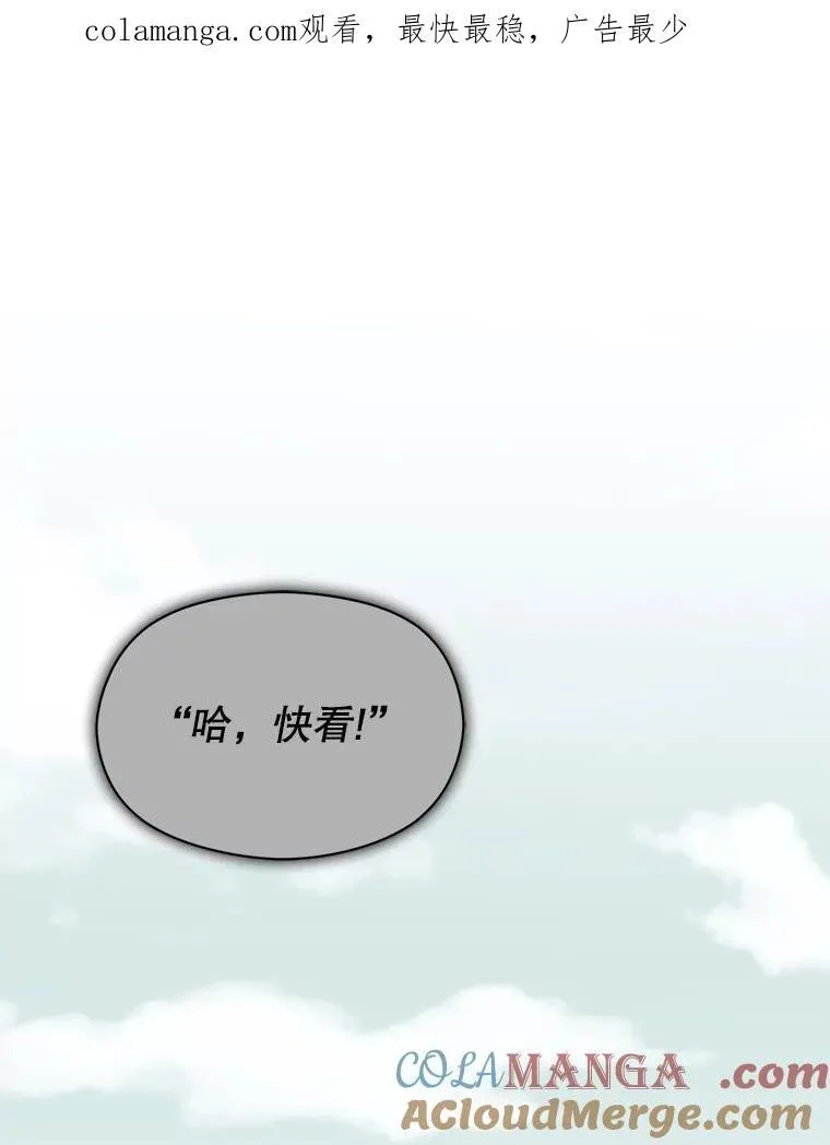 85.皇帝的猜测0