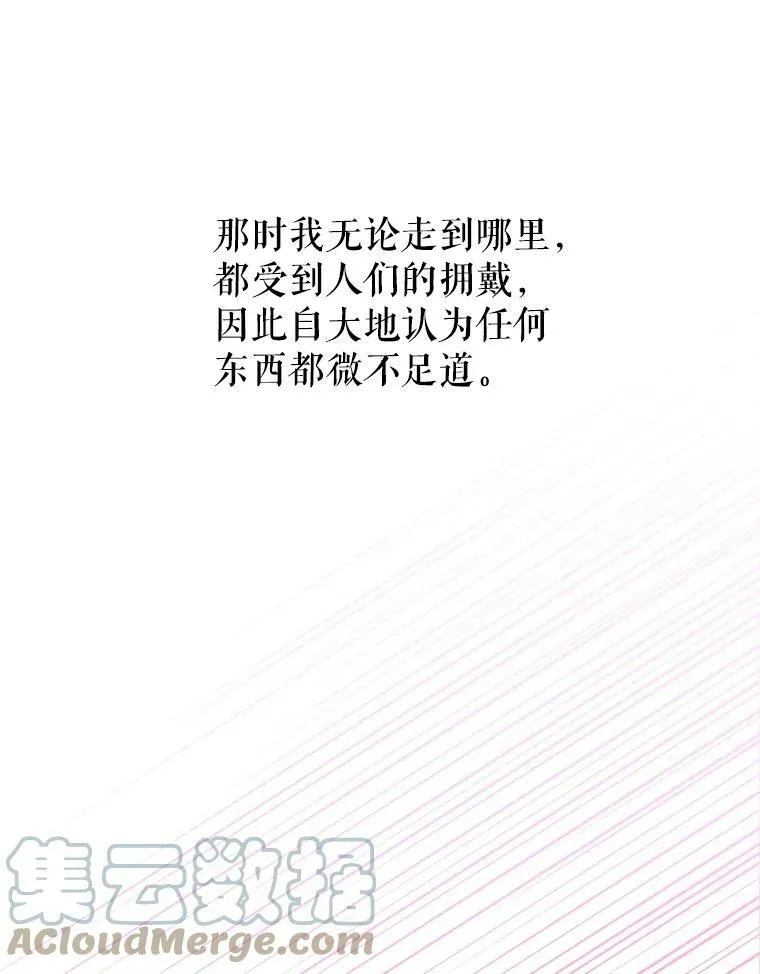 14.佩伊德拉公国64