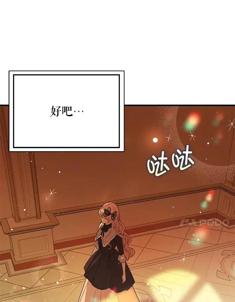75.公主被起诉61