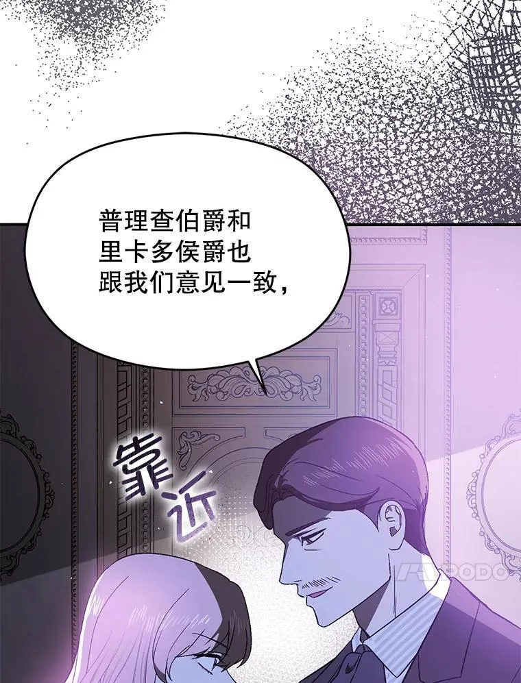 88.皇帝装病22
