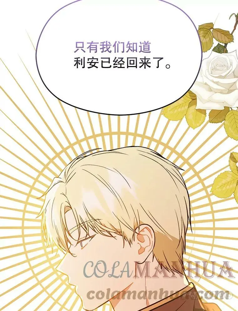 62.真爱誓约16