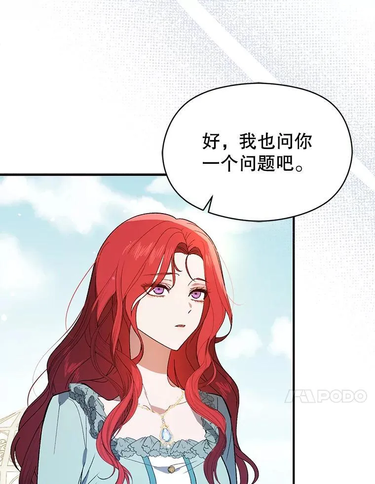 83.真心告白78