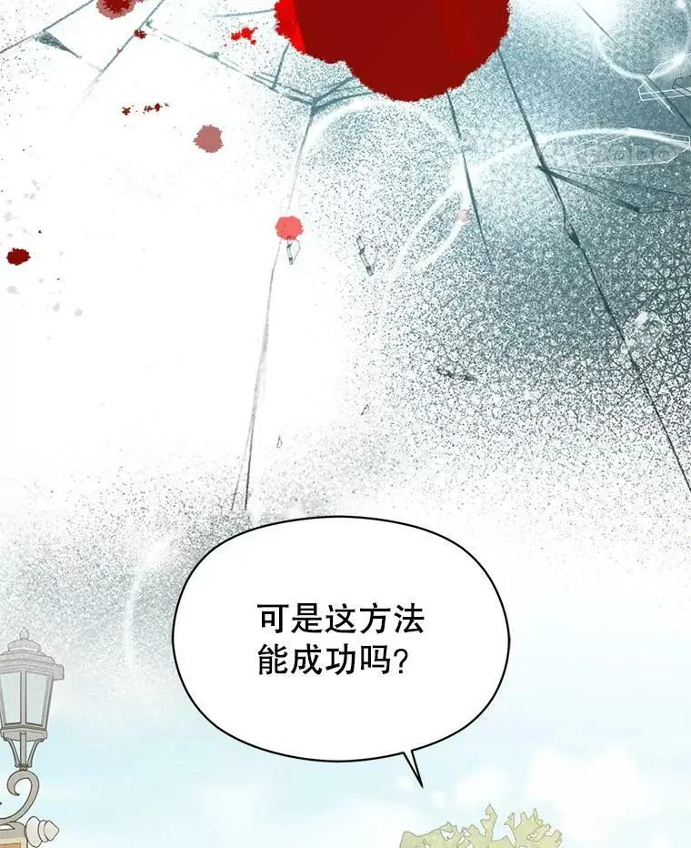 60.公主的传闻77