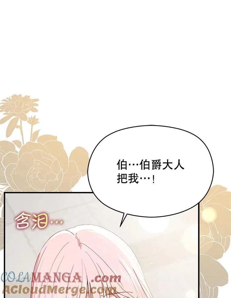 95.打晕皇帝（本季完）24
