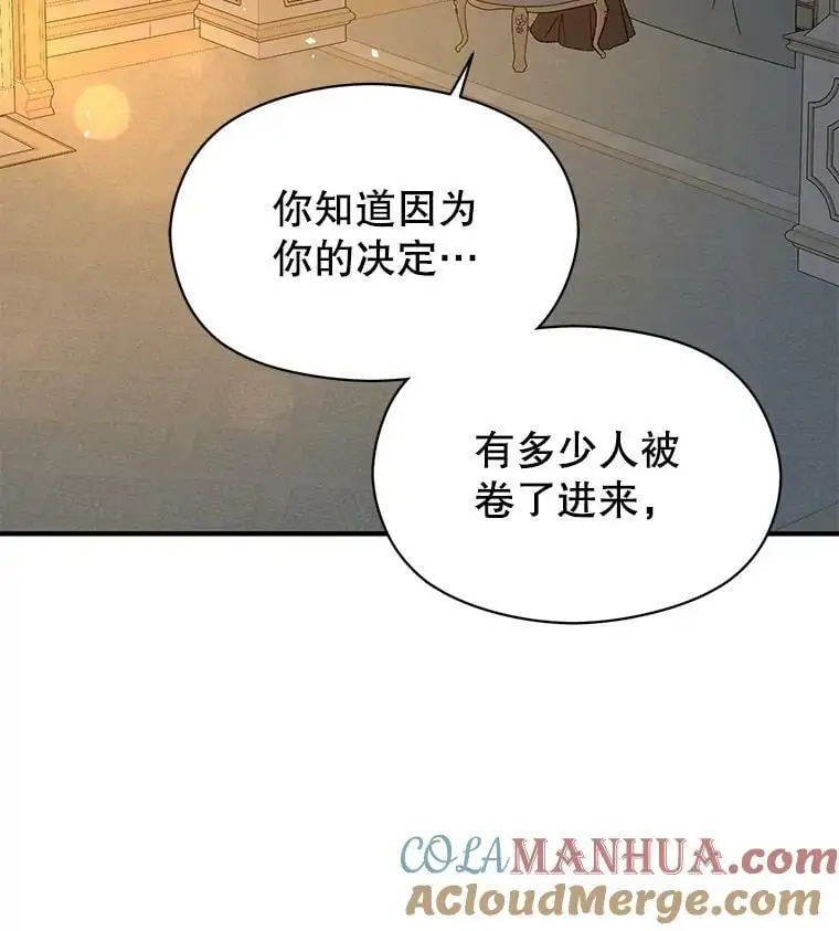 66.见到斯凯伊12