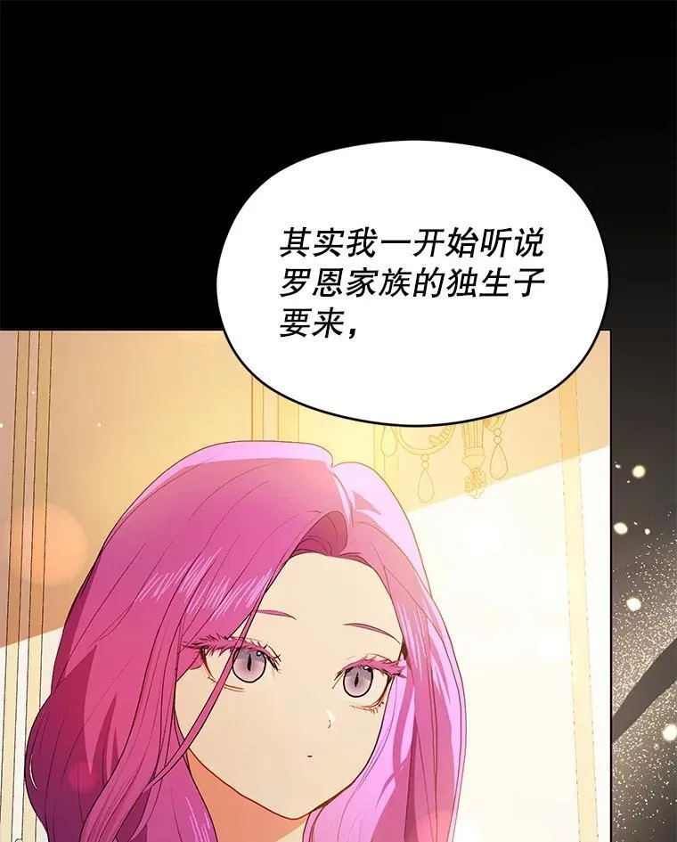 87.策佩林送信19