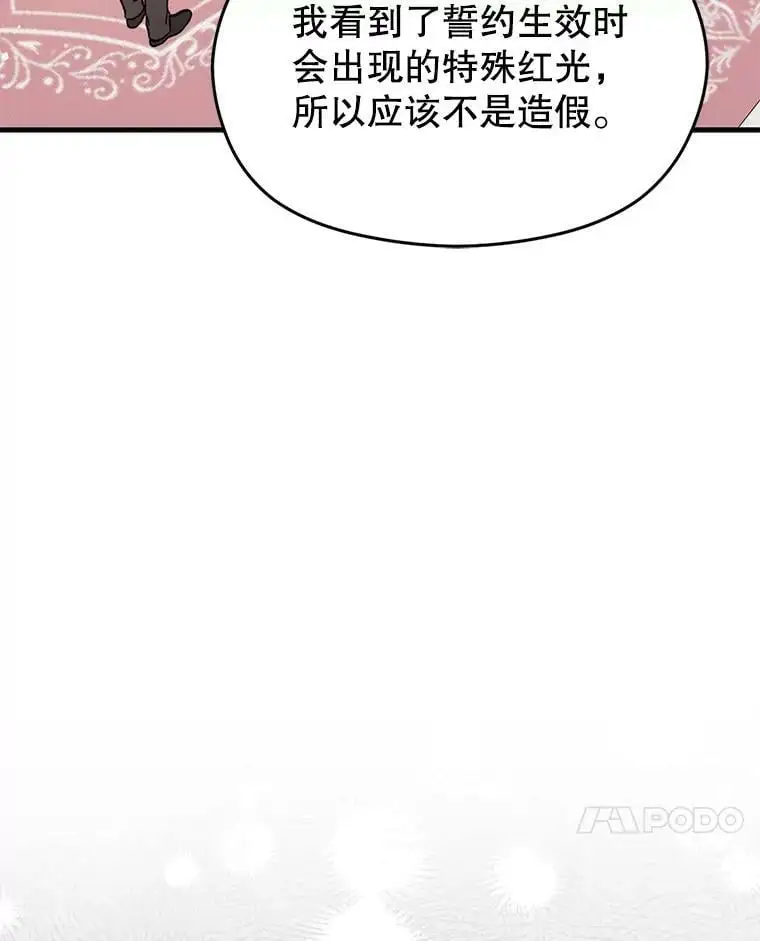 62.真爱誓约6