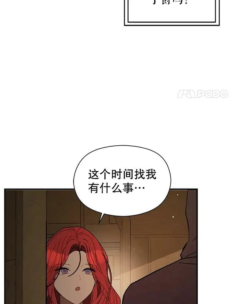 60.公主的传闻117