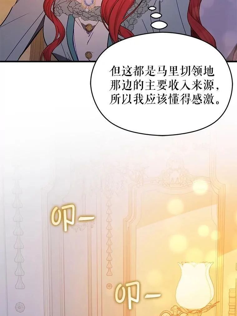 85.皇帝的猜测77