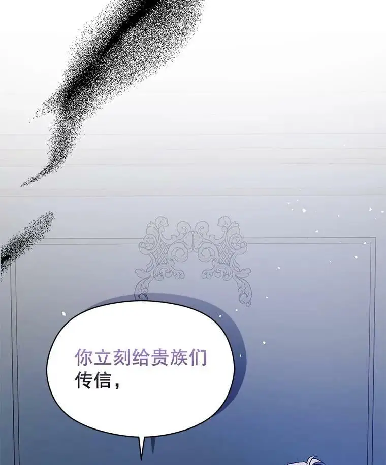 68.皇帝发怒37