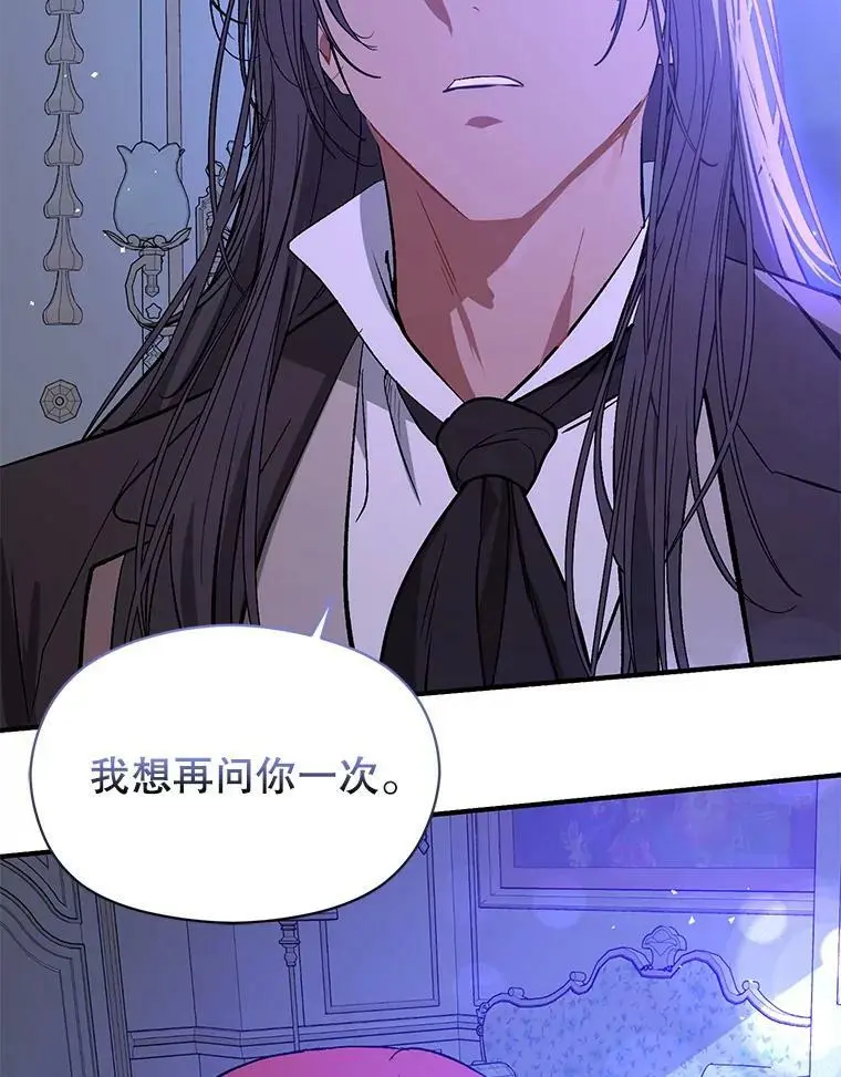 67.斯凯伊现原形1