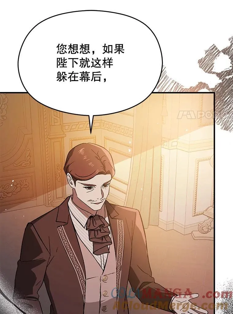 88.皇帝装病16