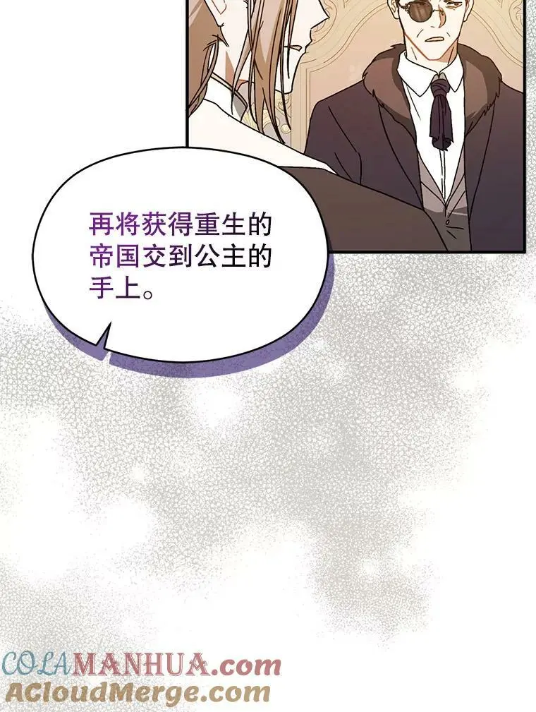68.皇帝发怒100