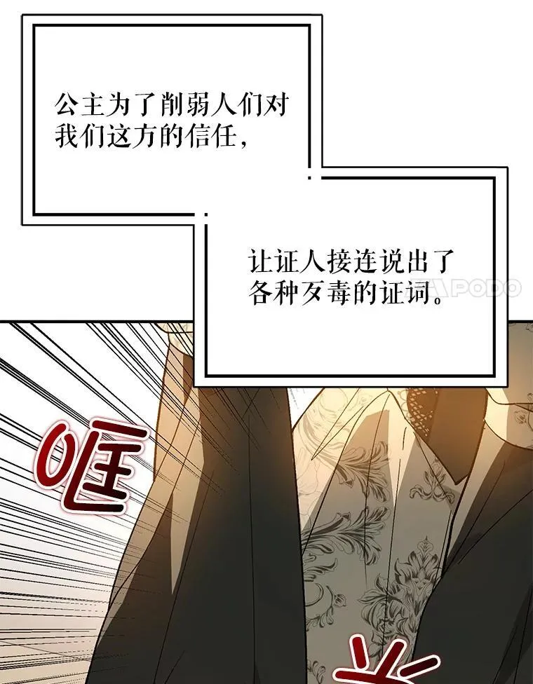 84.受害者证词30