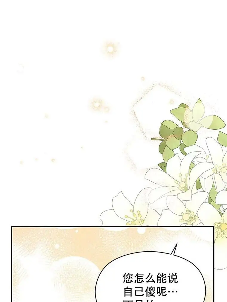 63.被伯爵说服86