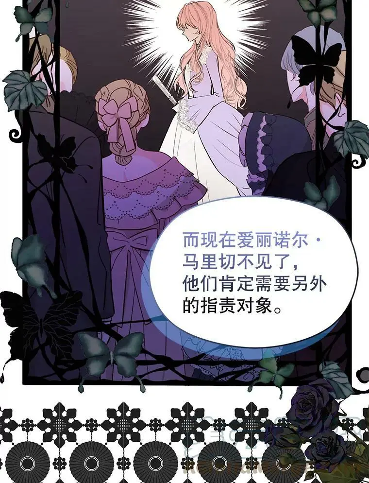 60.公主的传闻68