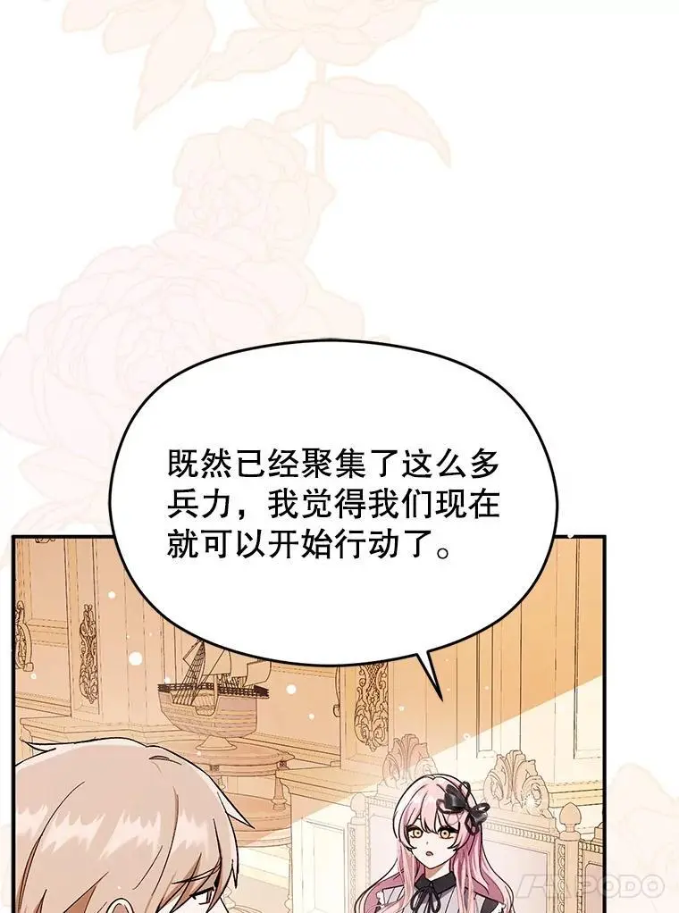 74.商量对策95