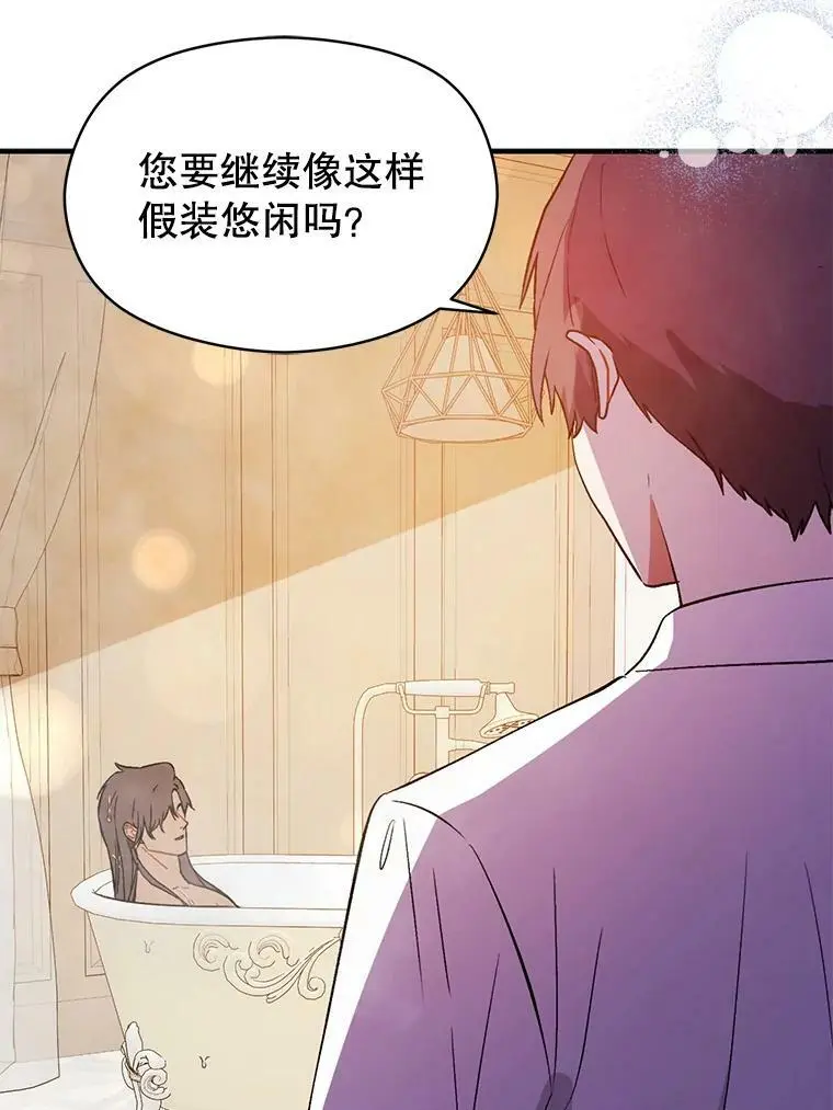 68.皇帝发怒126