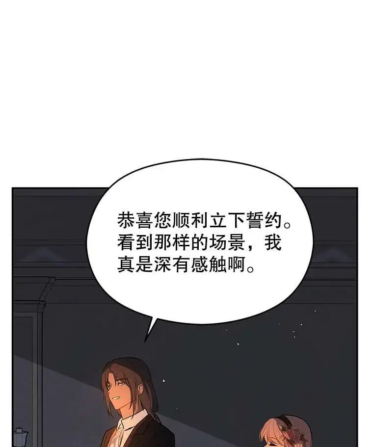 62.真爱誓约33