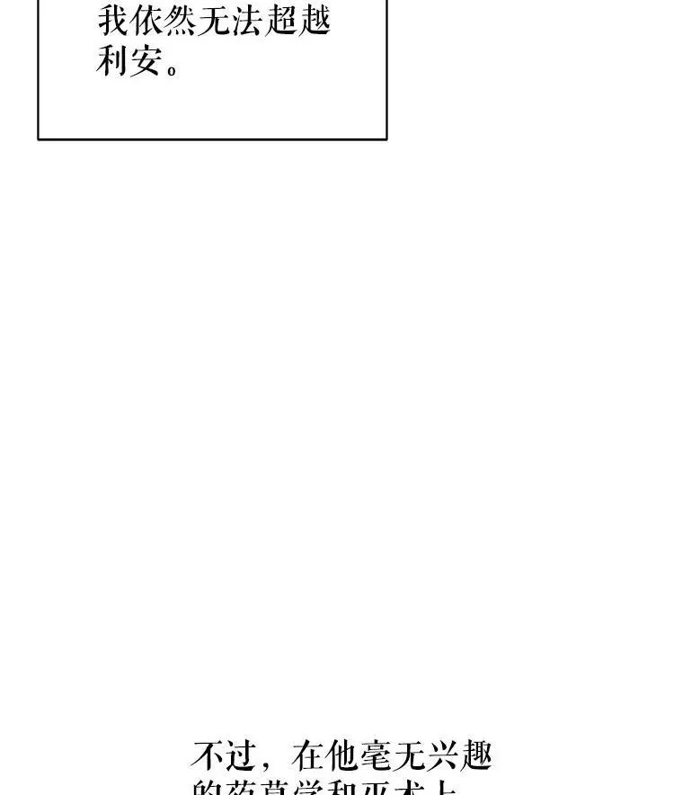14.佩伊德拉公国74