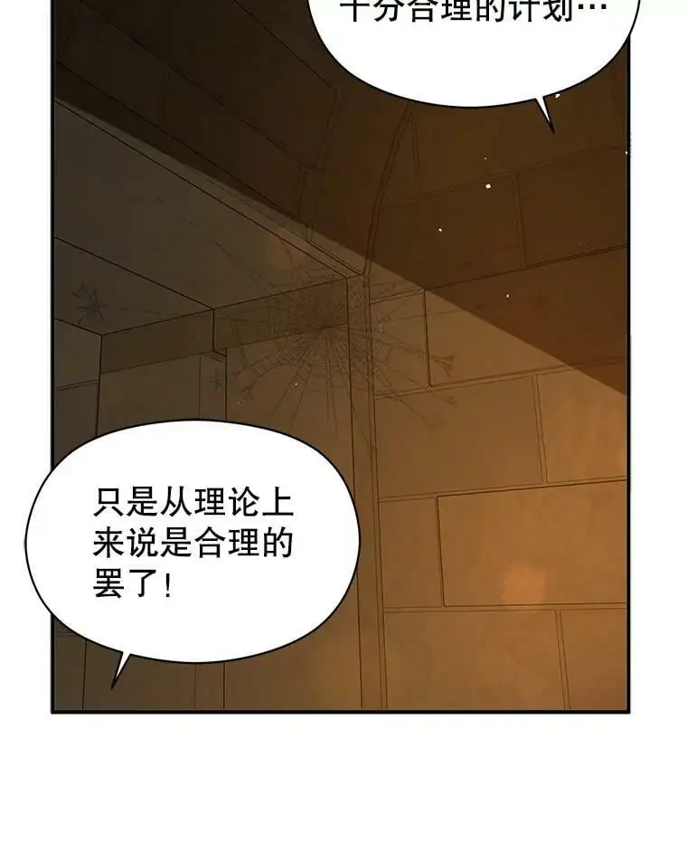 63.被伯爵说服9