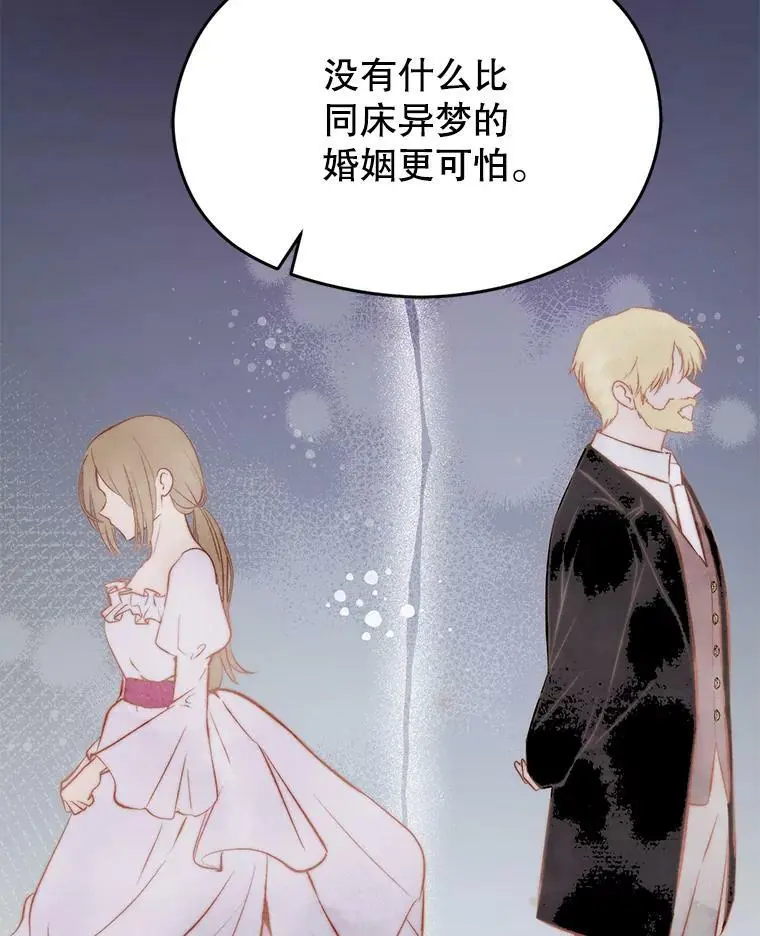 48.结婚的原因87