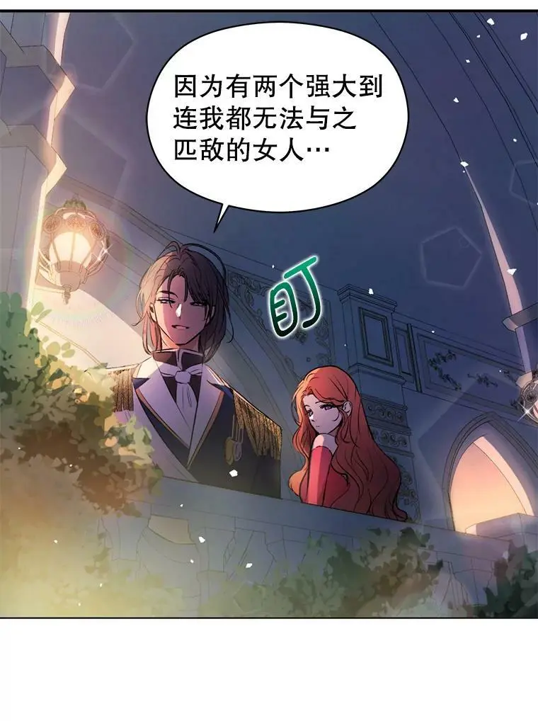 41.华丽的宴会113